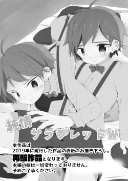 Page 2 of Junjou Thoroughbred W