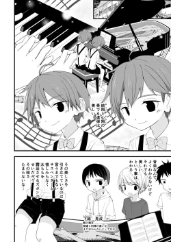 Page 5 of Junjou Thoroughbred W