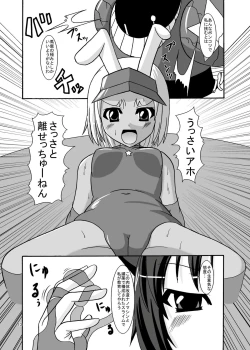 Page 13 of Shinjin Kangei kai