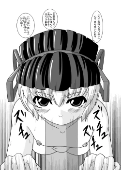 Page 23 of Shinjin Kangei kai