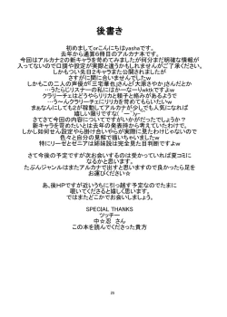 Page 25 of Shinjin Kangei kai