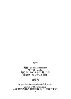 Page 26 of Shinjin Kangei kai