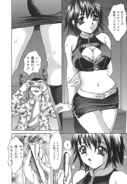 Page 104 of Kuchi Dake no Onna - The woman of only the mouth