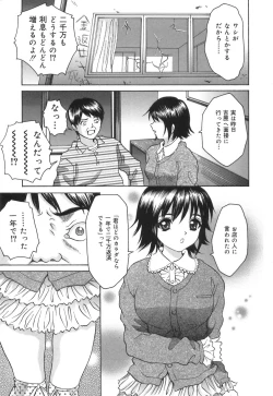 Page 21 of Kuchi Dake no Onna - The woman of only the mouth
