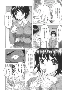 Page 22 of Kuchi Dake no Onna - The woman of only the mouth