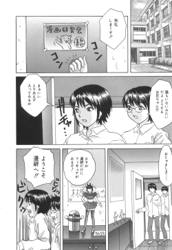 Page 46 of Kuchi Dake no Onna - The woman of only the mouth