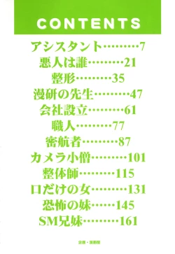 Page 4 of Kuchi Dake no Onna - The woman of only the mouth