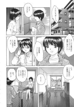 Page 6 of Kuchi Dake no Onna - The woman of only the mouth