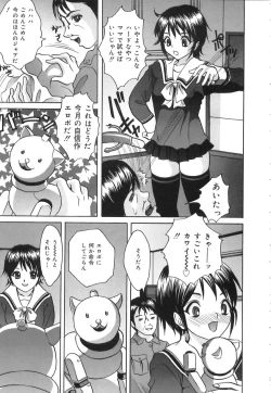 Page 77 of Kuchi Dake no Onna - The woman of only the mouth