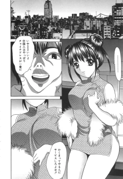 Page 86 of Kuchi Dake no Onna - The woman of only the mouth