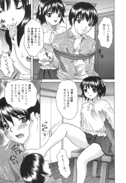 Page 9 of Kuchi Dake no Onna - The woman of only the mouth