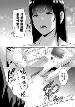 Page 10 of Shin Tomodachi no Hahaoya Ch. 5