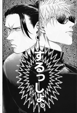 Page 14 of Surussho.