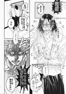 Page 29 of Surussho.