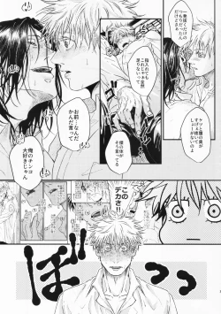 Page 30 of Surussho.