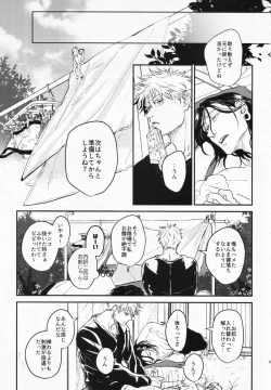 Page 42 of Surussho.