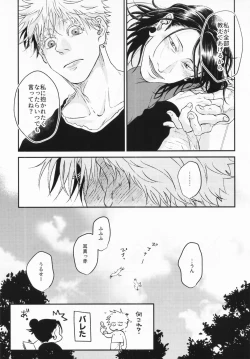 Page 44 of Surussho.