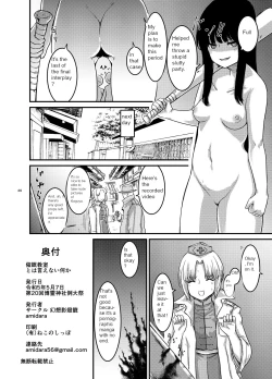 Page 21 of Saimin Kyoushitsu to wa Ienai Nanika