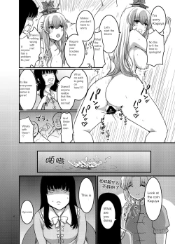 Page 5 of Saimin Kyoushitsu to wa Ienai Nanika