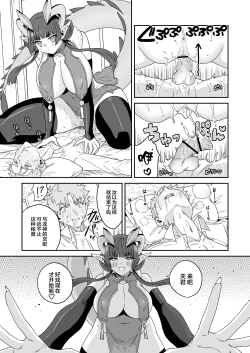 Page 27 of Deka Deka Ryuujin-sama no Fuuin o Toitara Metorareta Hanashi