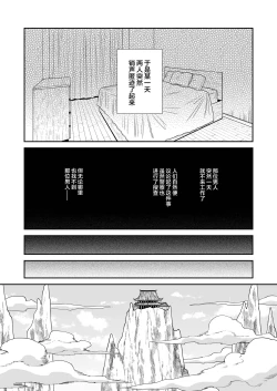 Page 34 of Deka Deka Ryuujin-sama no Fuuin o Toitara Metorareta Hanashi