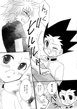 Page 14 of Tomorrow never knows