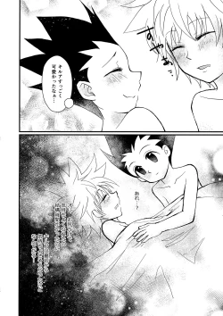 Page 19 of Tomorrow never knows