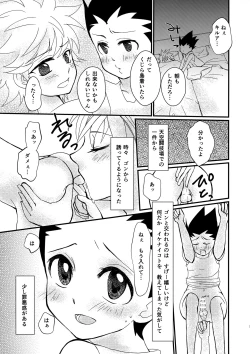 Page 4 of Tomorrow never knows