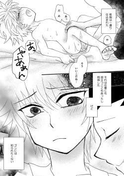 Page 8 of Tomorrow never knows