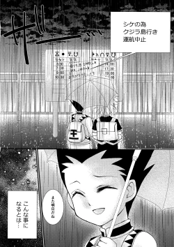 Page 9 of Tomorrow never knows