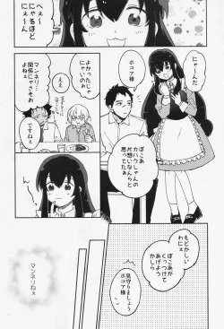 Page 30 of Kiss Me Love Me