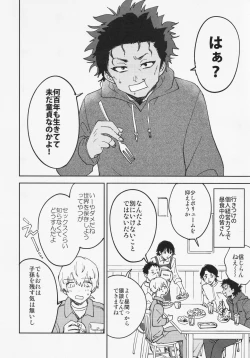 Page 3 of Kiss Me Love Me