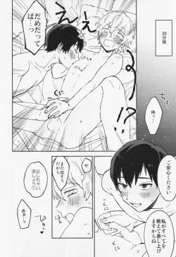 Page 41 of Kiss Me Love Me