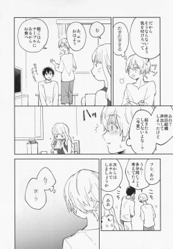 Page 57 of Kiss Me Love Me