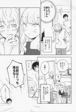 Page 60 of Kiss Me Love Me