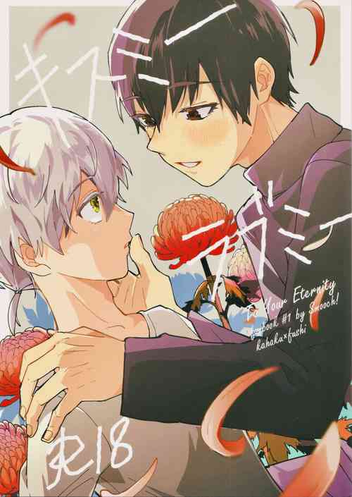 Download Kiss Me Love Me