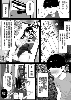 Page 4 of Mama-san Hero mo Mesu datta.
