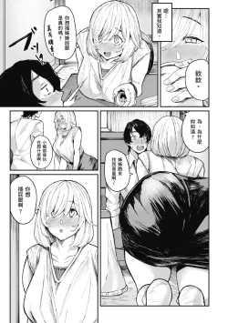 Page 131 of Oatari!? | 性愛幸運兒