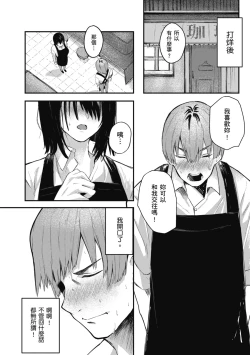 Page 154 of Oatari!? | 性愛幸運兒