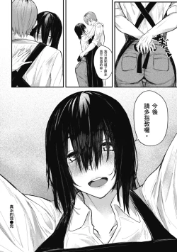 Page 176 of Oatari!? | 性愛幸運兒