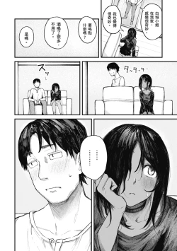 Page 50 of Oatari!? | 性愛幸運兒