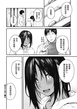 Page 60 of Oatari!? | 性愛幸運兒