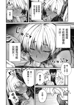 Page 70 of Oatari!? | 性愛幸運兒