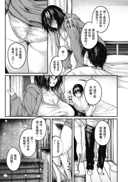 Page 89 of Oatari!? | 性愛幸運兒