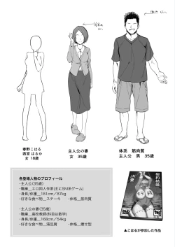 Page 78 of Eroge Seiyuu o Boshuu shitara Mechakucha Eroi Ko to Yareta Hanashi