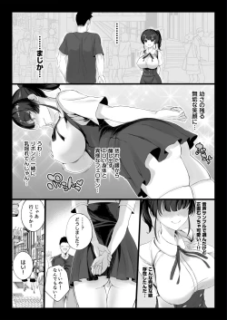 Page 7 of Eroge Seiyuu o Boshuu shitara Mechakucha Eroi Ko to Yareta Hanashi