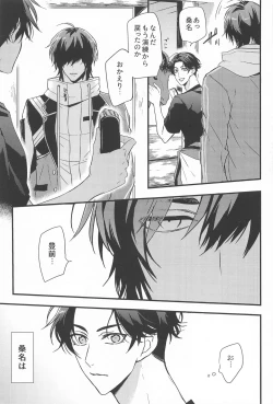 Page 4 of Switch Kareshi