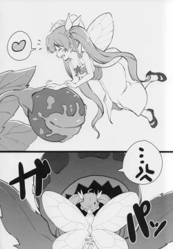 Page 11 of Mirishita no Ecchi na Rakugaki Shuu 3