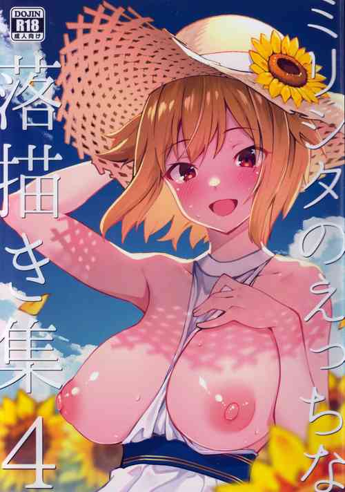 Download Mirishita no Ecchi na Rakugaki Shuu 4