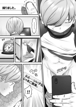 Page 8 of Nameken to Hitodzuma1